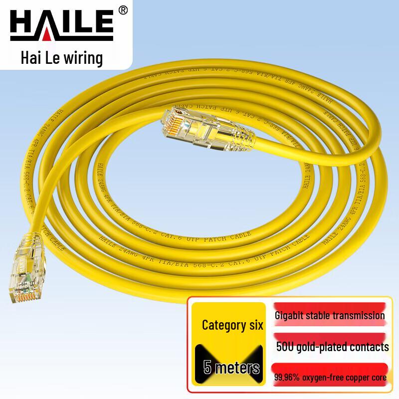 HAILE Cat 6 Pure Copper Gigabit Ethernet Patch Cable