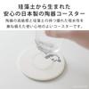&NE Ceramic Diatomaceous Earth Coaster, Neko (Baking In the Sun), White, 9.7cm Diameter X 0.6cm Thick, Made In Japan, Mino Ware, Asbestos-Free, Absorb