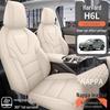 Универсальная чехол-накидка на сиденье Haval H6L на 2026 год - Пятиместный, для всех сезонов