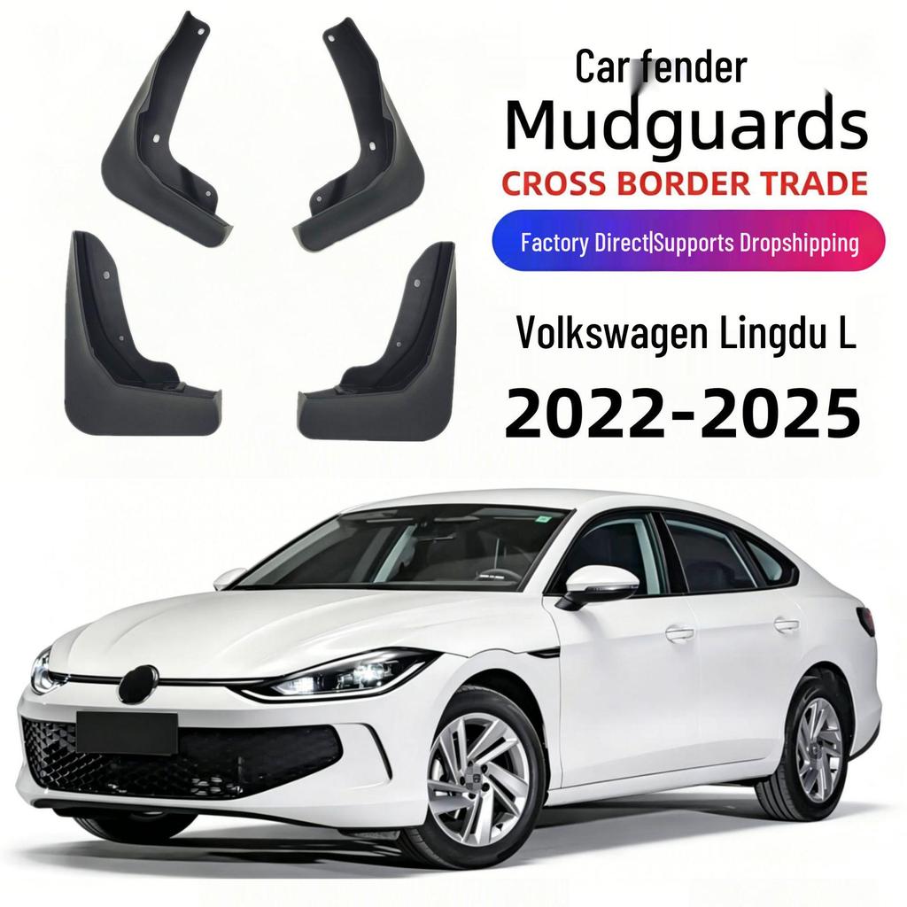 2022 Volkswagen Lamando L Мягкое Резиновое Крыло Грязезащитное