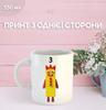 Кружка Намбер Блокс с принтом керамическая чашка Numberblocks 330 мл