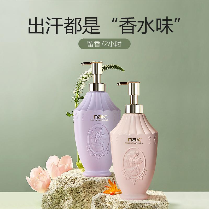 [The same style of Pangdonglai] Nak luxury perfume shower gel, refreshing and fragrance retaining, plus 5 trial packs