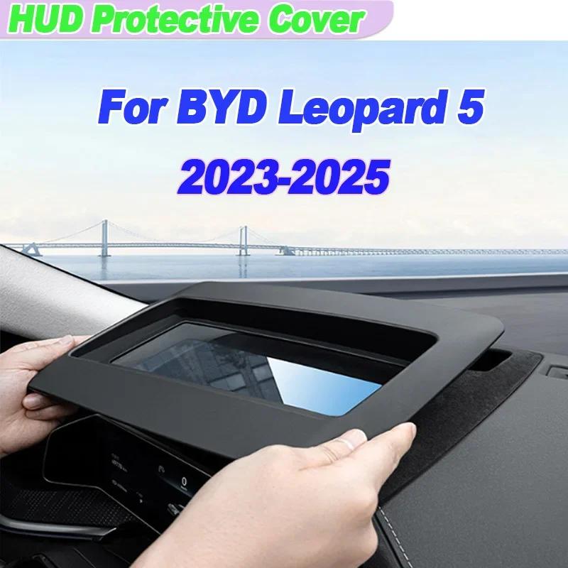 For BYD Leopard 5 2024-2025 Car Specialized Head-Up Display Protective Frame Instrument HUD Shield Cover Interior Accessories