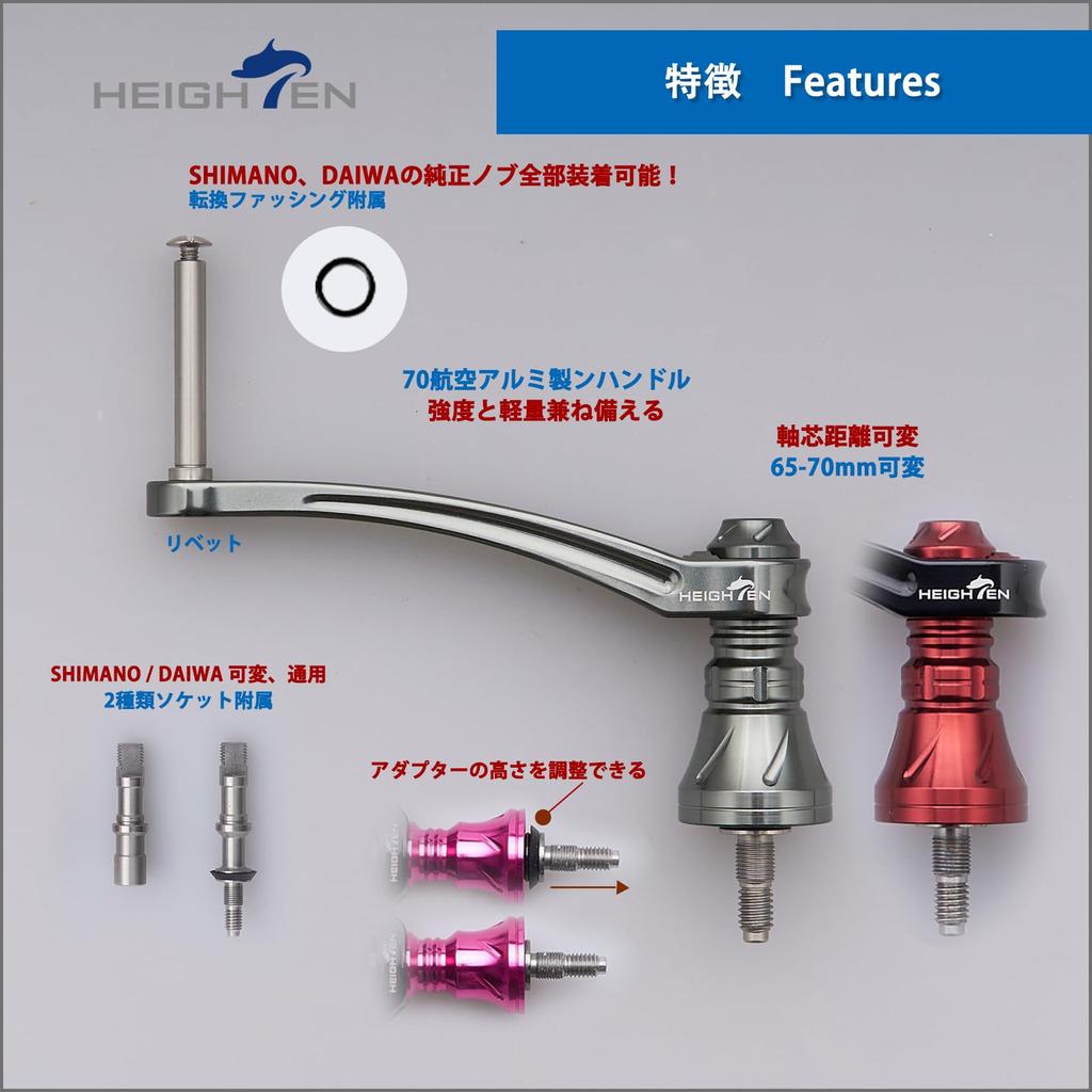 HEIGHTEN Fishing Reel Handle Arch Series Adjustable For DAIWA SHIMANO Spinning Reel Dark Gray 22STELLA 23AIRITY HT16203 65-70mm