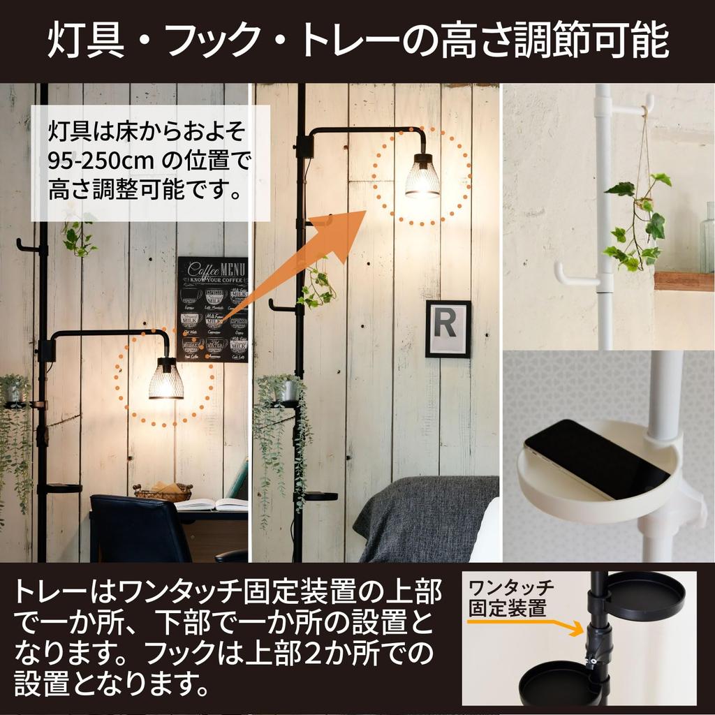 YAMAZEN Floor Light, Clothes Rack, Tension Planter Stand, 56-64.5cm Wide x 30cm Deep x 190-260cm High, Includes 2 Trays and 2 Hooks, E26 Base, LED