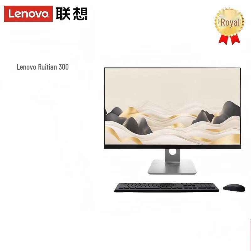 Lenovo Ruitian 300 23.8-inch All-in-One PC (CN version)
