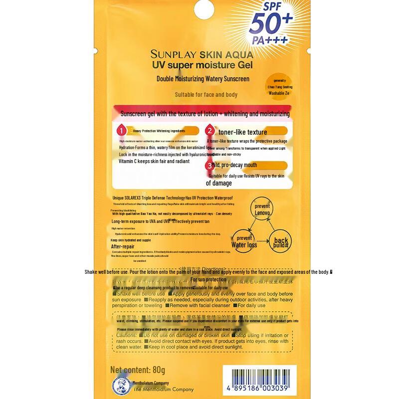 Mentholatum Sunplay Double Moisturizing Watery Feel Sunscreen Lotion