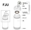 FJU [FJU-750 FJU-1000 FJU-1500] Комплект прокладок для замены x 2 (Оригинальные детали) (Запасные части для бутыли для воды) Спортивная бутылка с вакуумной изоляцией