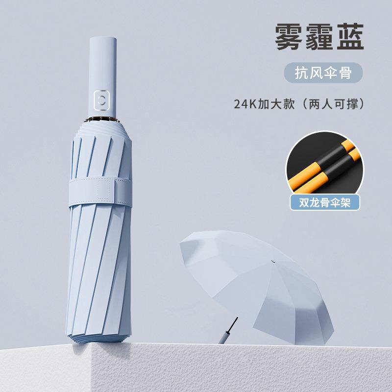 Деловой большой зонт обратного сложения, утолщенный и увеличенный мужской зонт от солнца, анти-ультрафиолетовый женский солнцезащитный зонт, оборудование для зонтов, лидер продаж