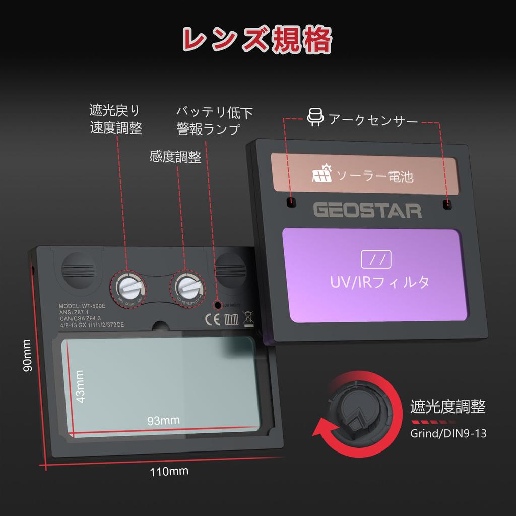 GEOSTAR Сварочная поверхность с автоматическим затемнением, новая солнечная батарея, ультра-ЖК-сварка, совместимая с TIG MIG ARC, сменная солнечная панель, показывает истинный цвет