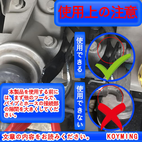 KOYMING Hose Remover, Hose Pliers, Pick Tool, Rubber Hose Removal Tool Set for Automotive Maintenance