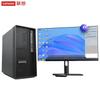 Lenovo Kaitian P90z G1t Коммерческий Настольный ПК с 23,8-дюймовым Монитором (Китайская версия)