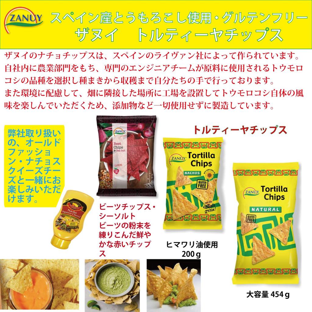 Zanuy Spain Tortilla Chips 200g X 20 Bags Commercial Use Large Capacity Additive-free