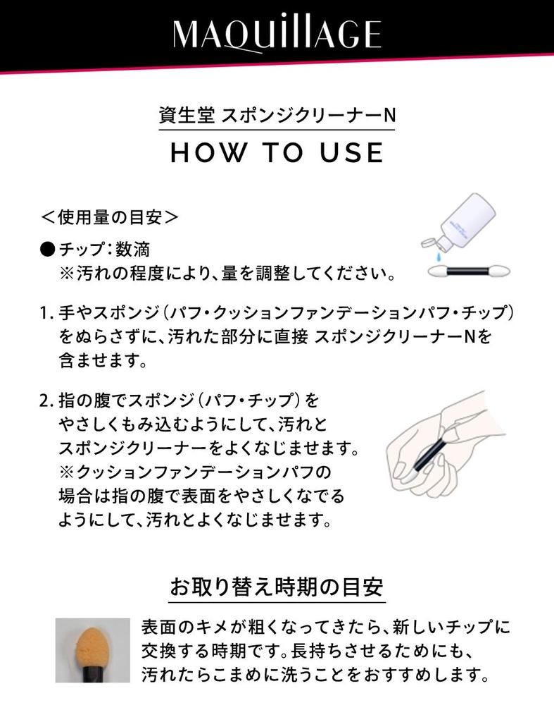MAQUILLAGE Eyeshadow Tip Tips Brushes Makeup Tips Shiseido &