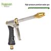 Полностью металлический пистолет для мойки автомобиля под высоким давлением с удлиненной штангой и насадкой с резиновым покрытием, включает щетку для мойки автомобиля