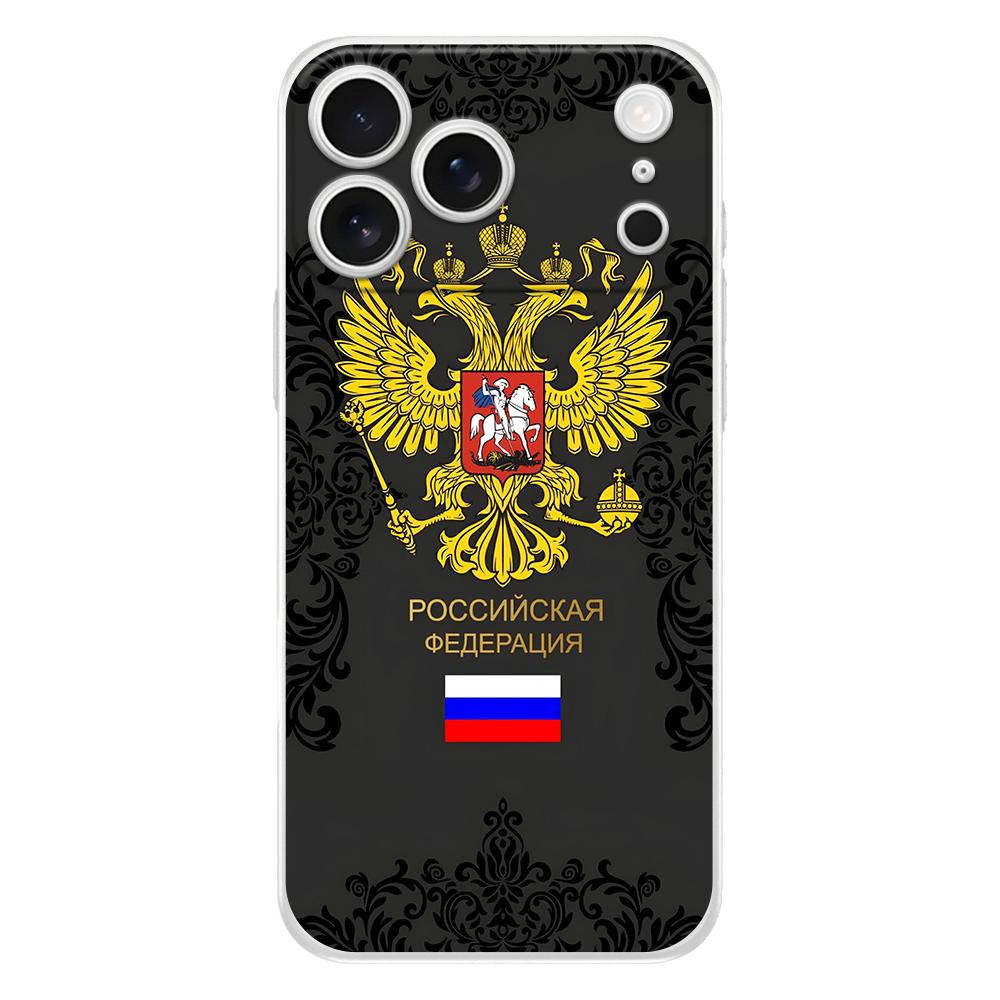 Мягкий прозрачный чехол из ТПУ для телефона iPhone 17 Air 16E 16 11 15 14 Pro MAX 12 13 7 8 Plus SE Пасхальный чехол Защита Российский флаг