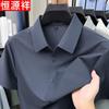 Мужская рубашка с коротким рукавом Hengyuanxiang из ледяного шелка, не мнущаяся