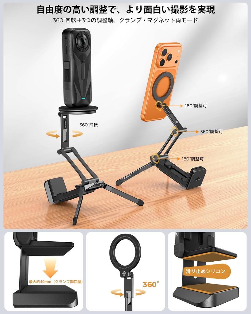 OMOTON TP02 Ультракарманный 4-секционный штатив для камер Insta360, DJI, GoPro, штатив для смартфона с магнитной базой