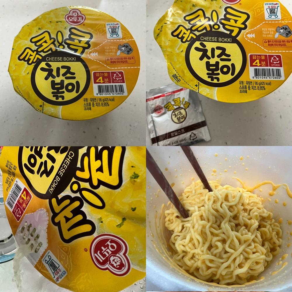 Ottogi Kok Kok Kok Cheesebokki Stirfry Big Cup 95g (3 Options)