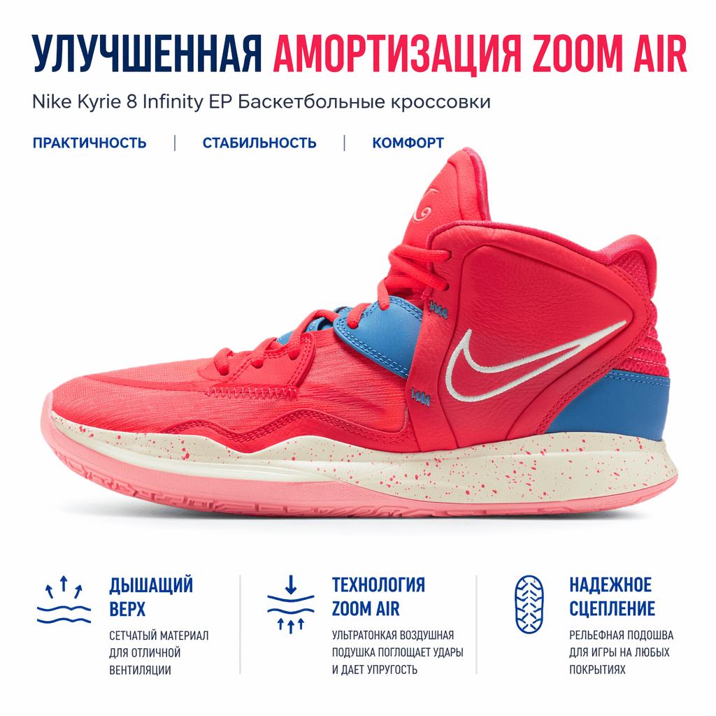 Nike Kyrie Infinity EP Siren Красные кроссовки унисекс Barely-Green Dutch-Blue DM0855-600