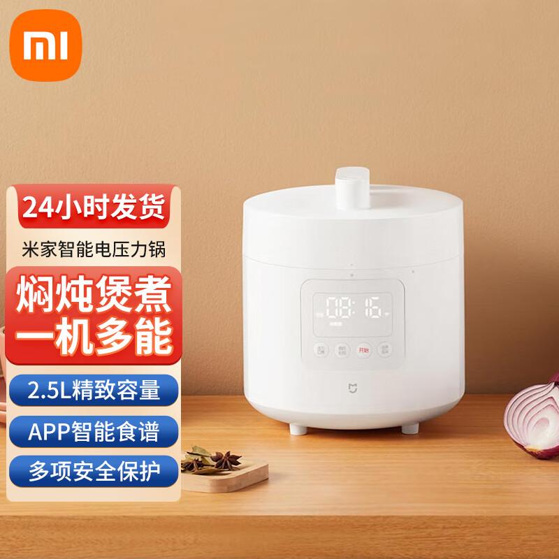 Умная электрическая скороварка Xiaomi 2,5 л, китайская вилка (адаптер в комплекте)