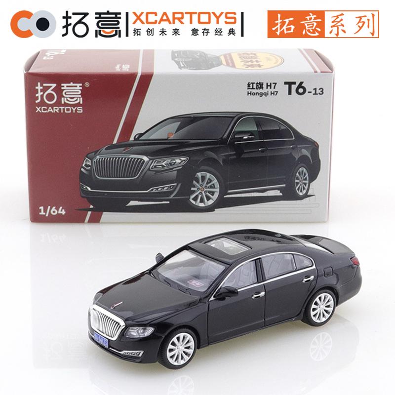 XCarToys 1/64 Хунцы H7 и H9 и E-HS9 и H5 и HQ9 Автомобиль Сплав Автомобиль Металлическая Литая Модель Детские Рождественские Подарки Игрушки для Мальчиков