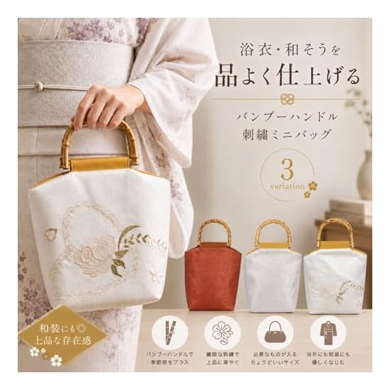 [Haljio] Kimono Bag, Yukata Bag, Wedding, Kimono Accessory, Handbag, Small, Hakama, Furisode, Japane