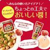 Cook Do Doubanjiang 100g2 pieces