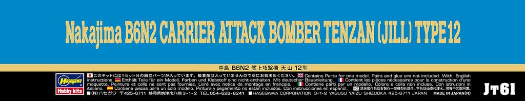 Hasegawa Scale Japanese Navy Nakajima B6N2 Attack Aircraft Tenzan Type 12 Plastic Model JT61 1/48 Carrier-Based