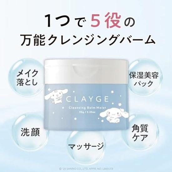 CLAYGE Очищающий бальзам Moist N 95 г Аромат Белого мыла Sanrio Киннаморолл Ограниченный дизайн