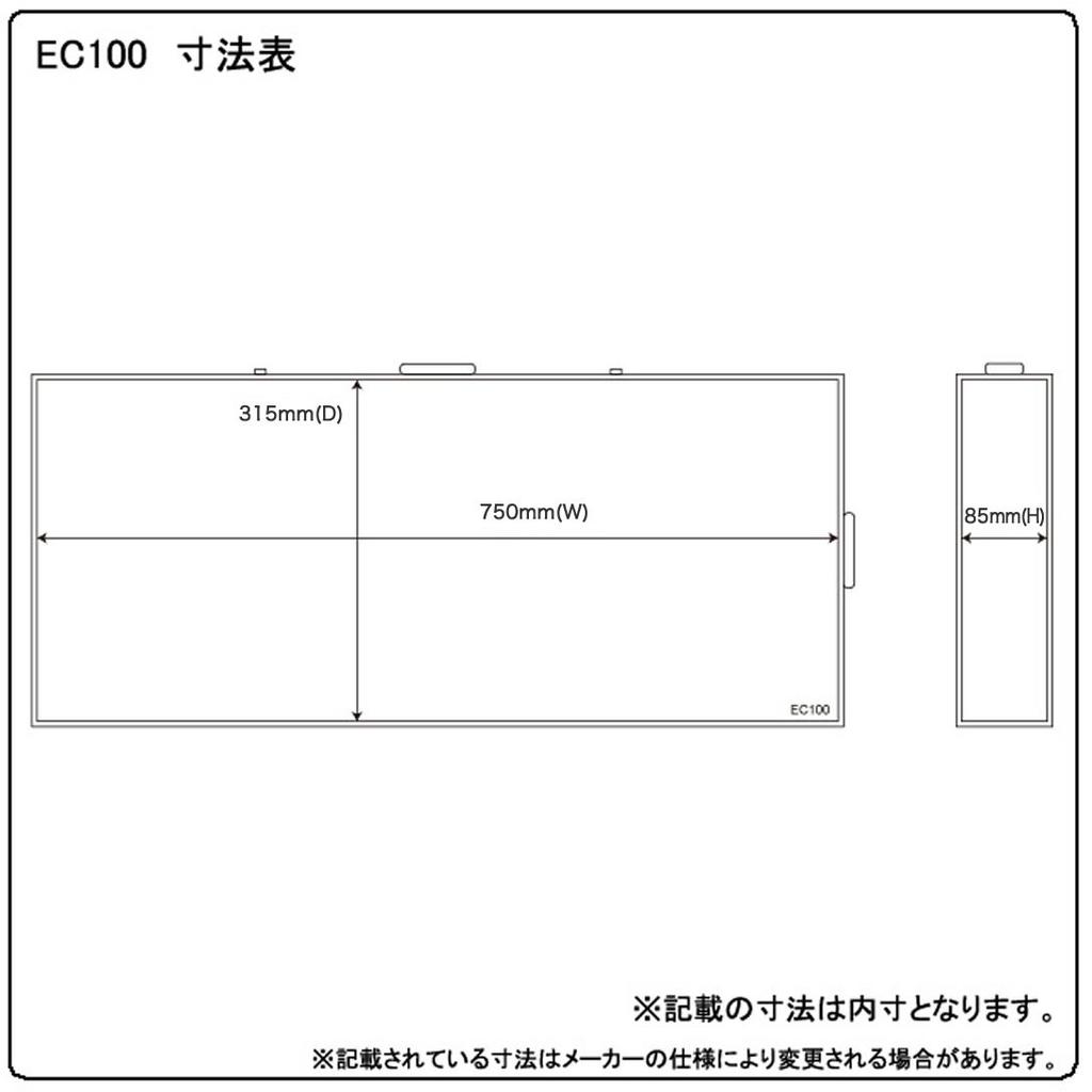 KC Effector Case Black Dimensions 745 X 310 X EC-100/BK (inner 65+20mm)