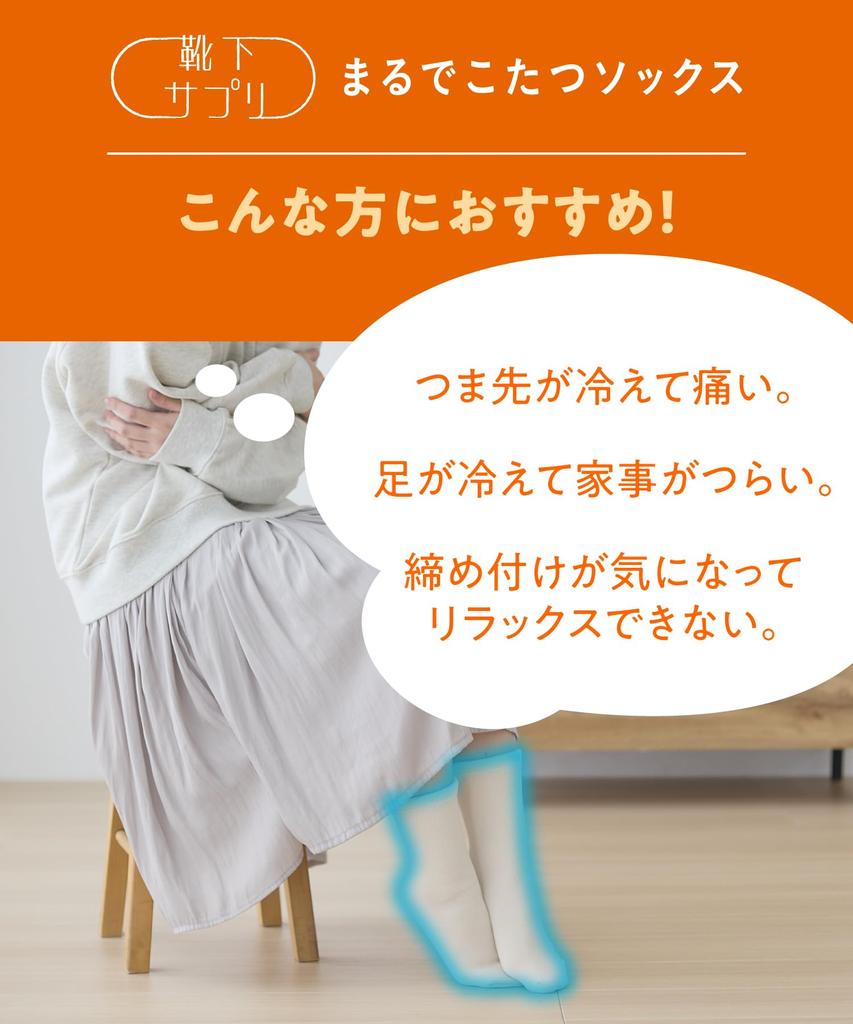 Носки Kotatsu Cold Cold Room [Okamoto] Дополнение, Носки, Теплые, Защита, Зима, Защита, Носки, 532-995