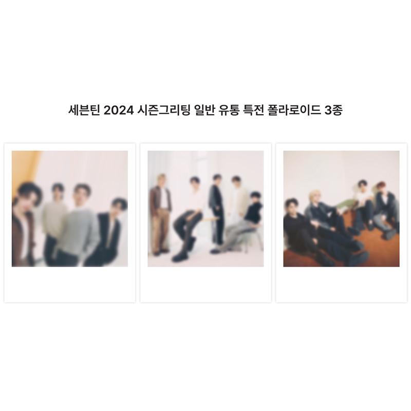 Seventeen Привет Сессона на 2024 год, СЕМНАДЦАТЬ НАСТЕННЫЙ КАЛЕНДАРЬ НА 2024 ГОД