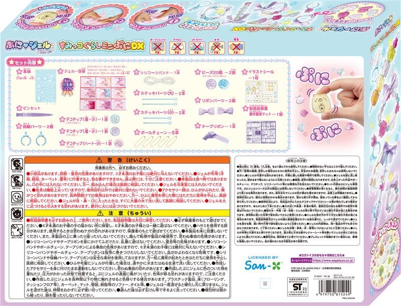 SEGA FAVE Puni Gel Sumikko Gurashi Mini Puni DX PG-32