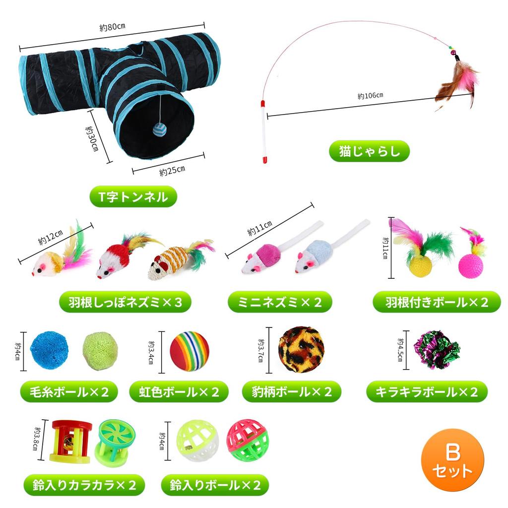 FISH-BOMB Cat Toy Set, Gift Set Cat Teaser, Tunnel, and Ball (Set C)