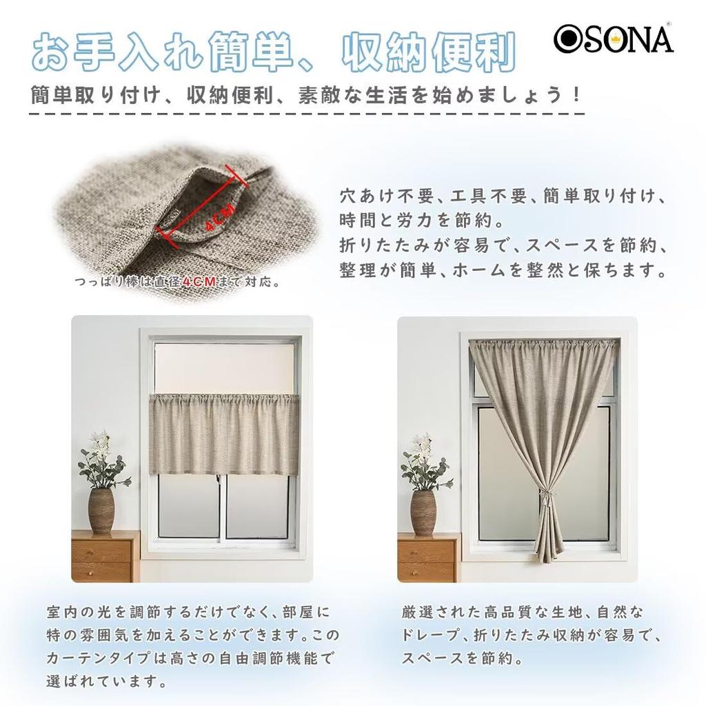 OSONA Cafe 70cm 190cm Perfect for Small Windows and Bay Short Natural Solid Scandinavian UV Room Heat Energy Sun Washable 1 Curtains, Long, Wide,