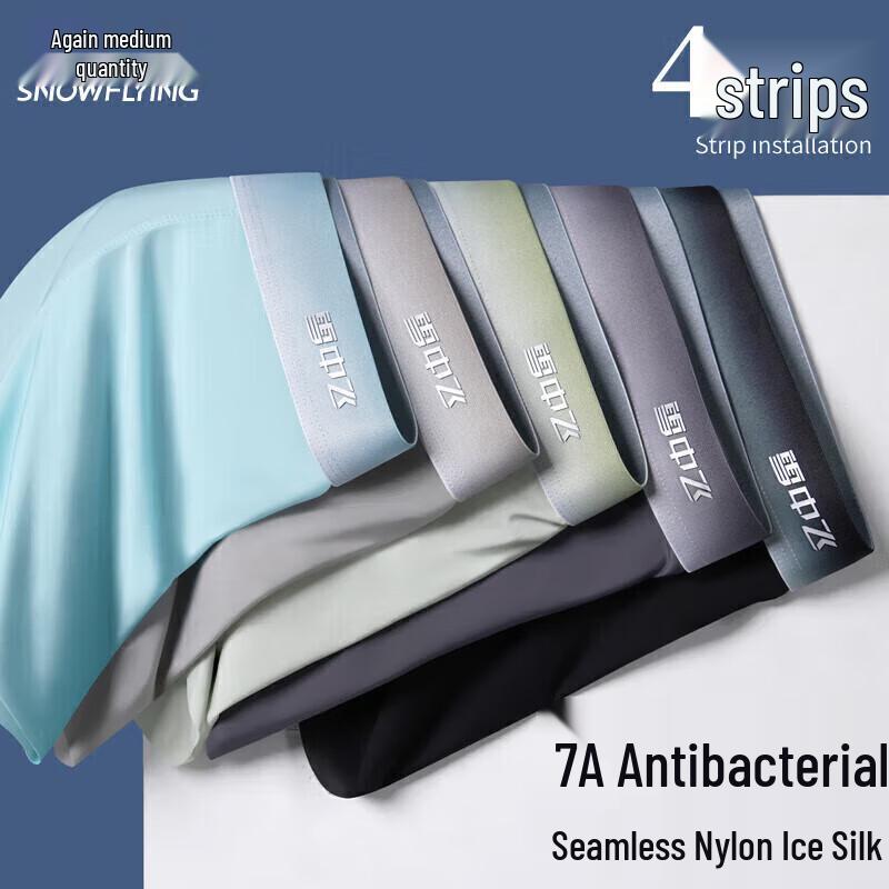 Мужские антибактериальные бесшовные боксеры-брифы XueZhongFei 7A из ледяного шелка, 4 штуки