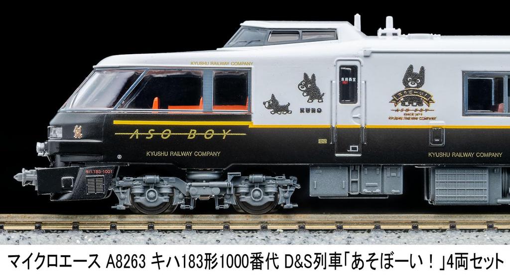 MICRO ACE N Масштаб Серия Kiha 183 1000 Модель Поезда Дизель-Поезд A8263 D&S "Playboy!" Набор из 4 вагонов, Поезд,