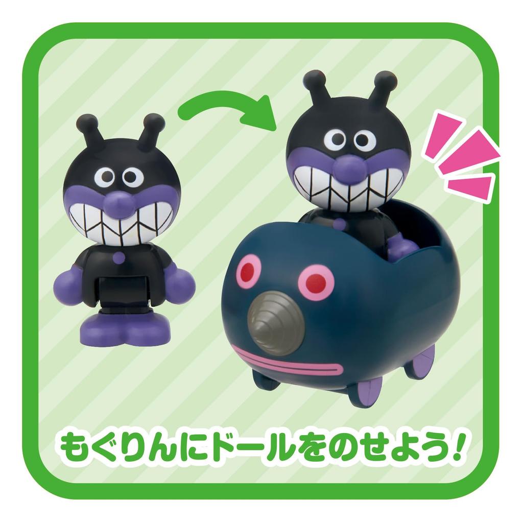 Первый дом Анпанмана Кукла: Могурин Отправление! Набор Байкинмана