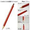Механический карандаш и ластик в стиле Pizz Pencil Полностью резиновое покрытие для надежного захвата | Сделано в Японии 0,5 мм [Rouge Red]