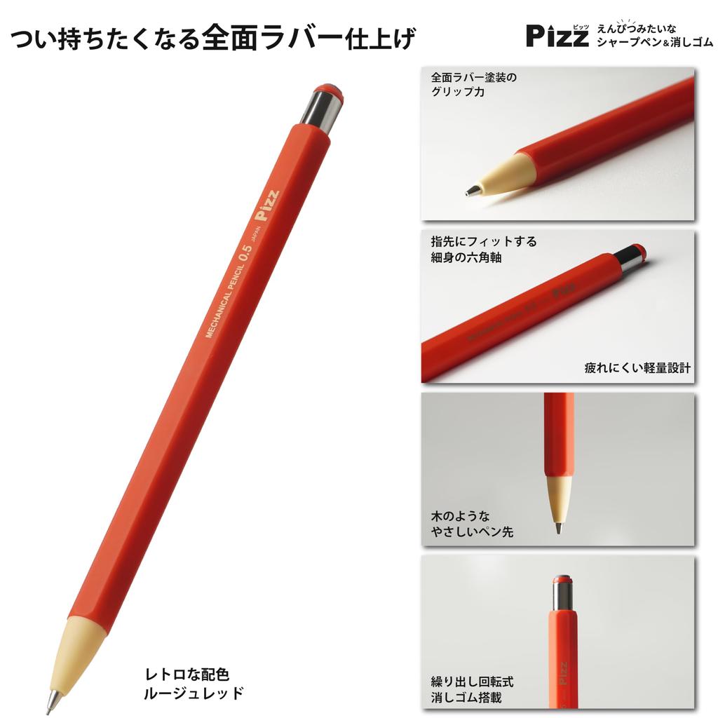 Механический карандаш и ластик в стиле Pizz Pencil Полностью резиновое покрытие для надежного захвата | Сделано в Японии 0,5 мм [Rouge Red]