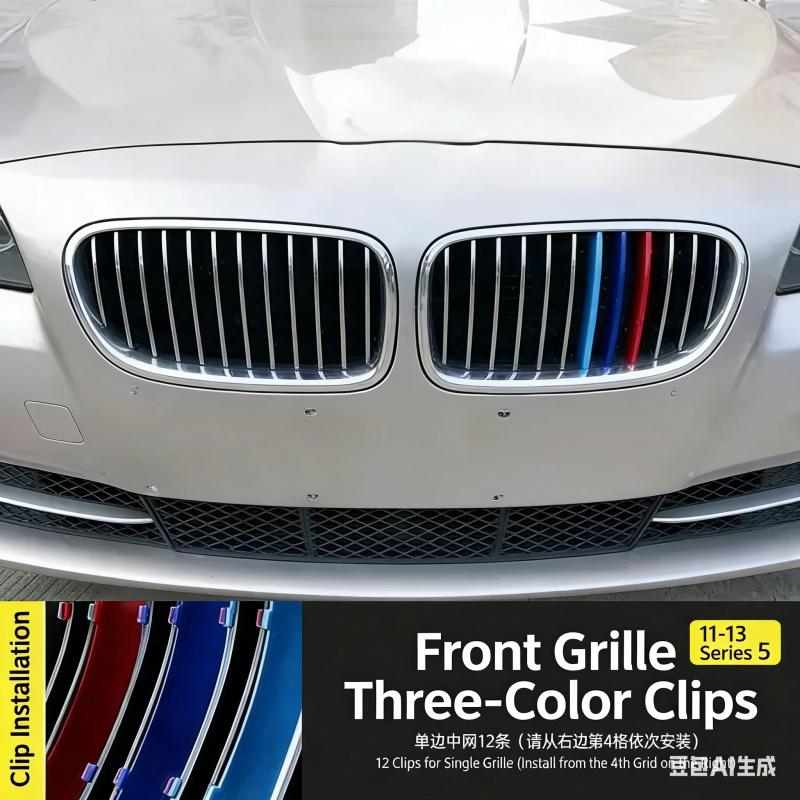 Подходит для модификации BMW 5 серии 04-23 525 535 523 530 540liE60 решетка радиатора трехцветная пряжка декоративная полоса