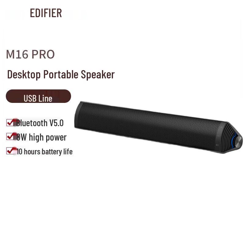 Edifier Портативная настольная колонка M16 Pro (Китайская версия)