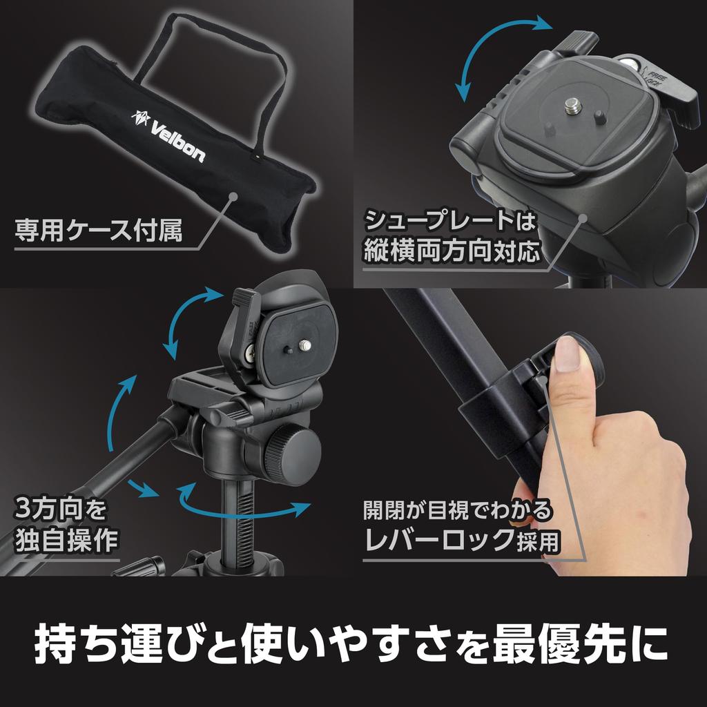 Velbon Family Tripod II AZ Lever Lock Total Height 207cm Leg Diameter 26mm Medium Size Head DIN Standard Quick Shoe Compatible Aluminum Legs Leg Color