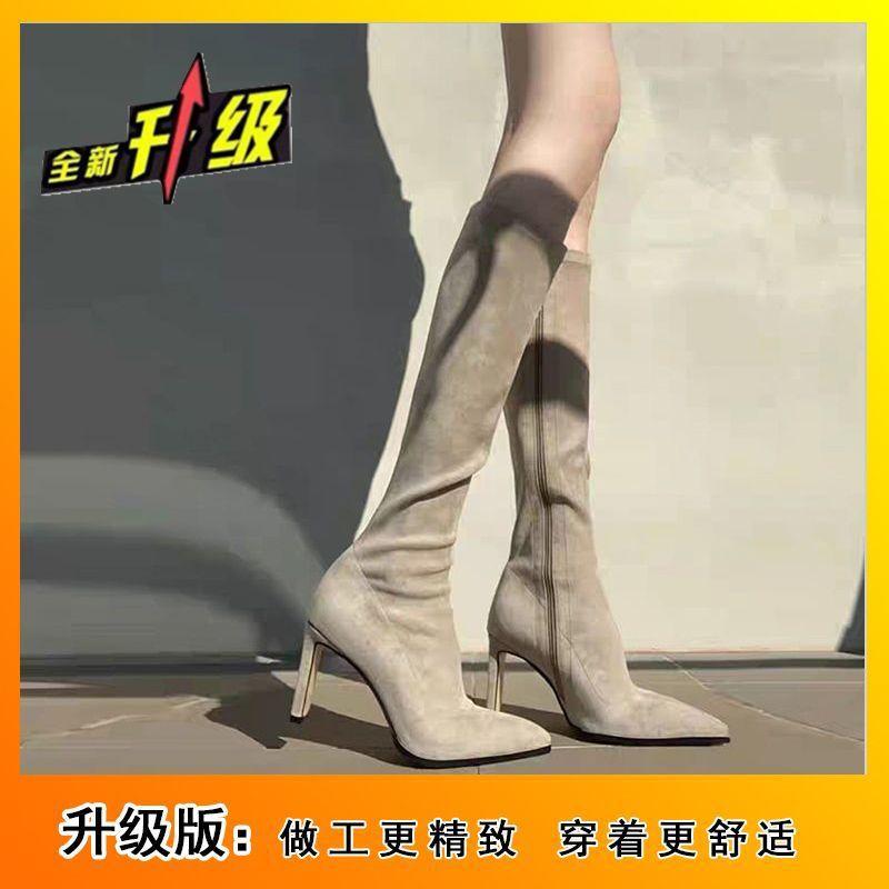 Pointed High-heeled Boots for Women's Autumn 2025 New Apricot Suede Elastic Thin Boots, But Knee Thick-heeled High Boots