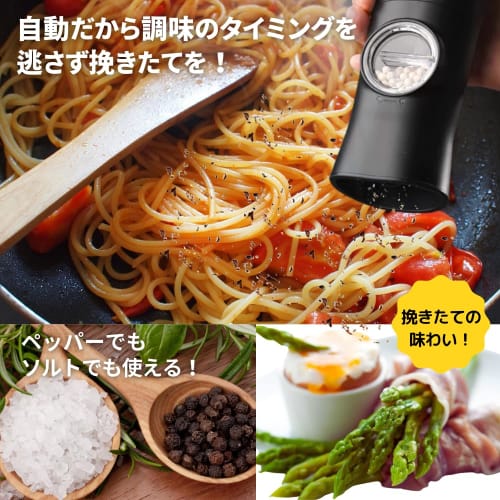 Electric Pepper Mill, Automatic Salt and Pepper Mill, Stylish, One-Hand Operation, Gravity-Sensing, Battery-Operated, Dustproof Cover, Adjustable Coar