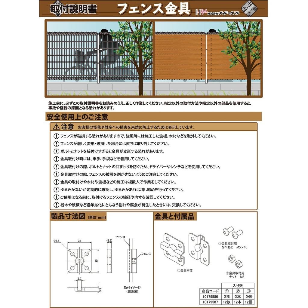 DAIDOHANT Stainless Steel Fence Brackets SUS304 Connectors with M5 Screws and Nuts for Mesh and Diamond-Link Fences, 6-Set Pack 10179587