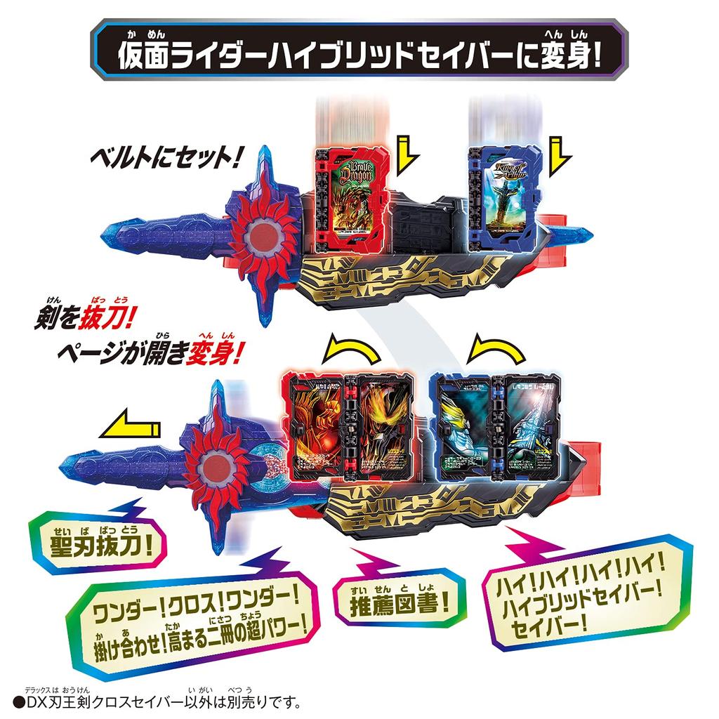 DX Bakiouken Cross Saber [Bandai]