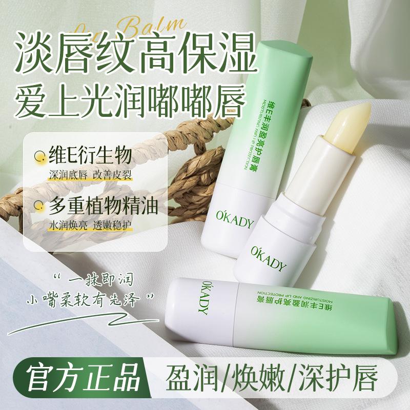Opay Vitamin C, Vitamin E, Men's and Women's Common Autumn and Winter Lip Care, Moisturizing and Anti-crack Lipstick