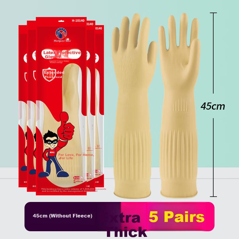 Latex Gloves, 45cm, 5 Pairs, Rubber Extended Sleeves, Thickened, Waterproof, Wear-Resistant, Natural Color